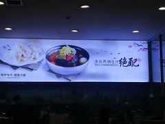 -服务大楼冷面(延大店)