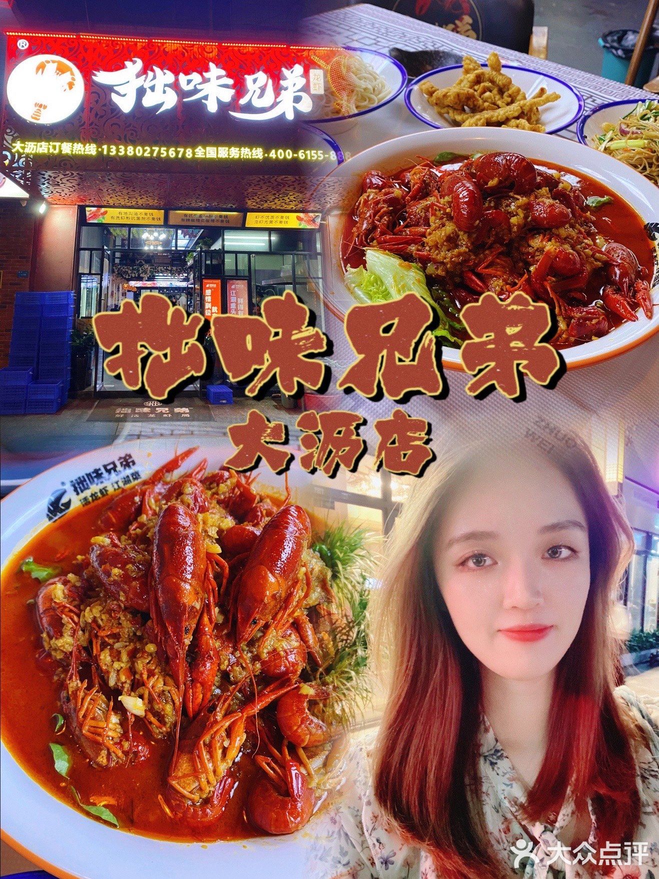 超赞的小龙虾🦞拙味兄弟👬