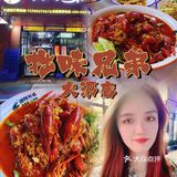 超赞的小龙虾🦞拙味兄弟👬