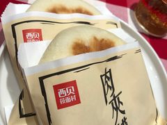 -西贝(枫蓝国际购物中心店)