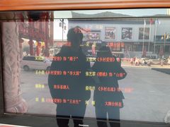 -中街刘老根大舞台