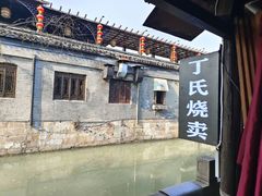 -枫泾丁氏烧卖(枫丽路店)