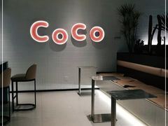 大堂-CoCo都可(中集店)
