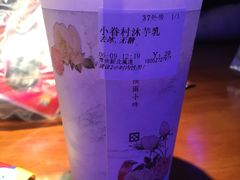 -厝内小眷村(新北万达店)