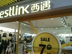 -连城·新天地(福华一路店)