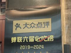 -伟记奥面馆(白塔东路店)