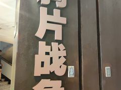 -威远炮台