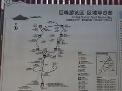 -崂山巨峰游览区