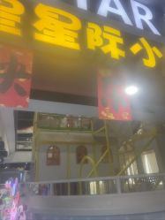 -秦皇星际小蚂蚁乐园