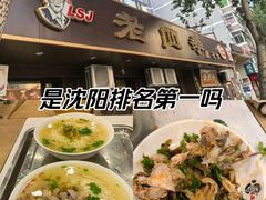 -老四季(总店)