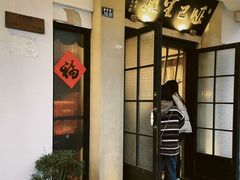 -哑巴生煎(临顿路店)