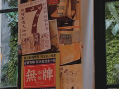-无牌咖啡&酒馆