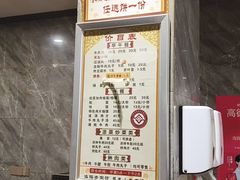 -清真马杰山牛肉汤馆