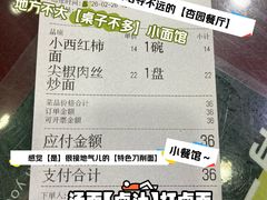 -杏园餐厅(阜成门店)