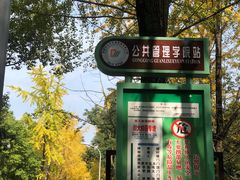 -四川大学(望江校区)