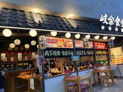 -岐余食堂·中华料理(雨花客厅店)