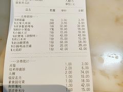 账单-绿茶餐厅(广州天河城店)