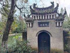 -习家池