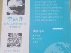 -谐和贝康宠物医院24小时·宠保定点(急重症转诊中心)
