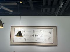 -真食净香居·内蒙烧麦(亚运村店)