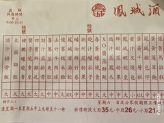 -凤城酒家(渣华道)