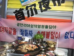 -欧巴烤肉(创富世纪店)