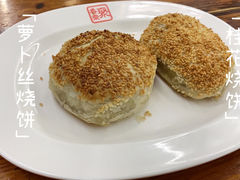 桂花糖烧饼-聚香斋(东关街店)