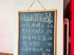 -鑫真味私房菜馆