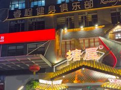 -塘屋烧烤·云南火塘烧烤品牌(春城慧谷旗舰店)