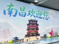 -南昌昌北国际机场