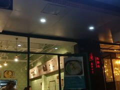 -蒙小妹骨汤饭.米线(新光路店)
