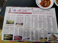 -朴小妹人参鸡汤火锅(长白山万达店)