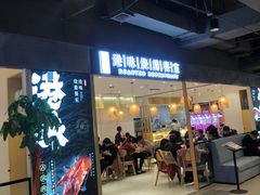 门面-正東记港味烧腊餐室(天鹅湖银泰城店)