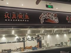 -太二酸菜鱼(门头沟龙湖天街店)