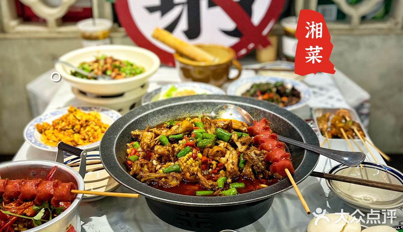 呷不穷｜正宗长沙市井菜