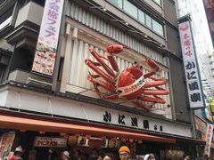 -蟹道乐(道顿堀本店)