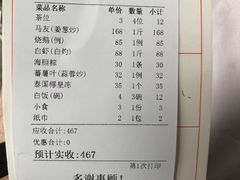 -鹏城人家海鲜酒家·23年老字号(较场尾店)