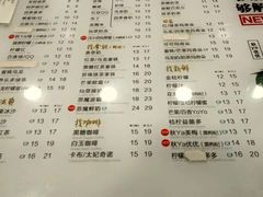 菜单-50岚(天钥桥路店)