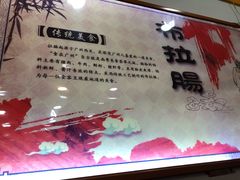 大堂-燊意布拉肠云吞面(中山四路店)