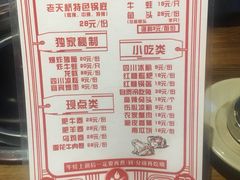 菜单-老天桥蛙炉火锅(姑苏总店)