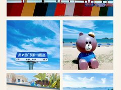 -青澳湾北回归线广场