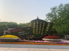 -上海市龙华烈士陵园