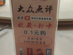 -肖记公安牛肉鱼杂馆·省级非物质文化遗产(崇仁路江滩直营店)