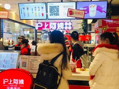 -沪上阿姨·精选茶饮(天河城店)