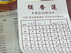 -香港蓮香樓(中環店)