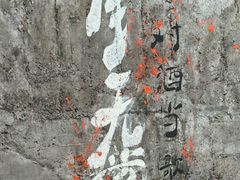-杭州西湖风景名胜区-满觉陇四眼井
