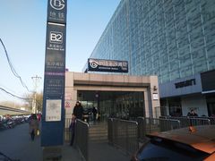 -北沙滩(地铁站)