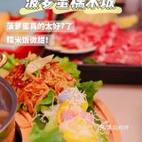 海口美食｜海口top1椰子鸡-椰小鸡