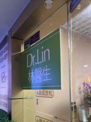 -Dr.林醫生产后修复·配方产康(南京江宁万达店)
