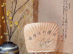 -荣一代目OMAKASE板前料理